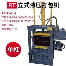 캔압축기 파지압축기 쓰레기장 폐지 쓰레기 재활용 파지, 8톤 단일 실린더, 8톤 단일 실린더