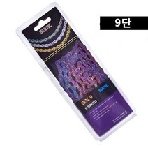 자전거 체인 9단 10단 11단 12단 채색 시마노 호환 레인보우
