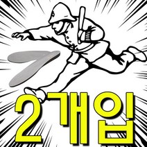 남편을 위한 기능성 깔창 (서서일하는사람용) X 2개입, 실버E 235-240 블랙_더하기70