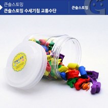 굿템Yz2091qt5044z(가베가족)큰솔스토밍 수세기칩 교통수단/KS10715_Hy2424w