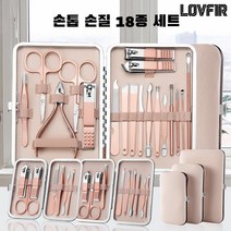 LOVFIR 손톱깎이 세트 내성발톱 손톱 손질 도구 네일 세트, 18종 세트-블랙