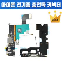 아이폰자가수리 아이폰 충전 독커넥터 이어폰 단자 수리 교체 아이폰SE 아이폰6 아이폰6+ 아이폰6S 아이폰6S+ 아이폰7 아이폰7+ 아이폰8 아이폰8플러스 아이폰X 아이폰XR 아이폰XS MAX, 1개, 아이폰8 화이트