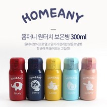 홈애니 원터치 보온 보냉병, 레드, 300ml