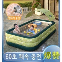 여름 공기충전 무선 간이수영장 베란다 풀장 야외 물놀이용품, 4단