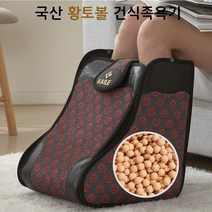 국산 카이르 프리미엄 건식족욕기 찜질기 참숯 황토 건식 족욕기 족탕기 각탕기 허리찜질기 육아 면역력 혈액순환 발찜질 사무실 발난로 발시림 8종 중선택, 03_카이르 건식족욕기(황토볼포함)_빨강