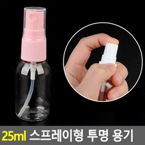 천연화장품 만들기 스킨 미스트 미니 공병 향수병
