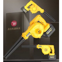 가정용 소형 미니 충전식 송풍기 낙엽 분쇄기, 송풍기 배터리 2개 958000H + 먼지 제거