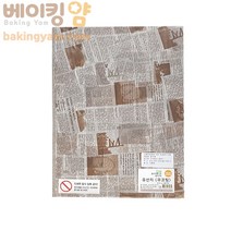 베이킹얌 유산지(초코뉴스페이퍼) 250장 (비코팅)