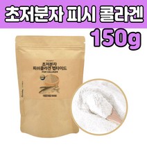 초저분자 피쉬 생선 콜라겐 펩타이드 500da 파우다 단백질 분자량 작은 간편한 먹는 법 마시는 쉐이크 주스 collagen power 50대 60대 70대 80대 부모님 노인 노년층 엄마 아빠 선물