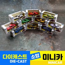 다이캐스트미니카 / 스포츠카 / 레이싱카 / 클래식모형차 / 미니자동차 / 마이크로카 / 장난감, 화이트