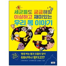형광펜 선물 / 시대인 안녕 우리들의 반려동물: 펫로스 이야기 우리아이와의 이별을 준비하는 방법