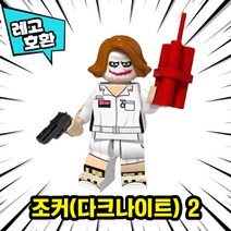 [큐브월드] 블록 미니피규어 전용 자동차 주차번호판 시리즈1 레고호환, 24. 조커(다크나이트) 2(간호사코스튬)