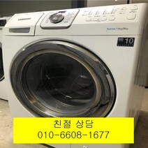 (중고세탁기)삼성 드럼세탁기 세탁 14KG 건조 8KG, 중고드럼세탁기