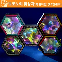 보로노이 빛 상자(목걸이형)(5인세트)