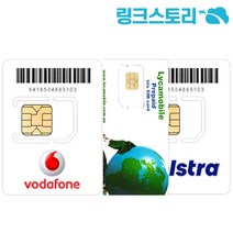 호주뉴질랜드유심 VODAFONE 정액제 3GB 10일
