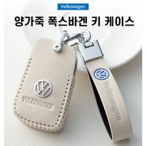 새차선물 폭스바겐 전용 가죽 키케이스 아테온 제타 티구안 골프 파사트 키홀더 키링, A, 핑크