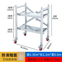 이동식 간이 작업대 아시바 비계 다용도 접이식 사다리, 120x135x60(휠+미끄럼방지페달)