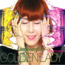 중고CD) 임정희- Golden Lady (2nd Mini Album)