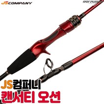 JSCOMPANY 캔써티오션 갑오징어 로드 낚시대 BC542M, 혼합색상