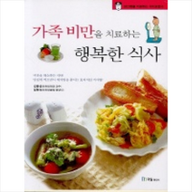 가족비만을 치료하는 행복한 식사, 김용성