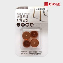 [다이소]고급투명의자발캡(원형_소)(23 mm)-61678