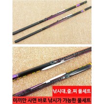 민장대 줄 찌 민낚시대 3종세트 바다 강 낚시대세트 갯바위 바다낚시용품, 용장민낚시대270