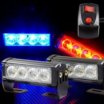 [P1D] D22 12V LED 각도조절 스트로브 파박이 경광등 / 면발광 면발광바 일자등 자동차등 작업등 차량용 차량용등 차량용램프 차량용바 활용도높은 기타램프용품 싸이렌 스트로브라이트 ( P1D / 991247EA ), 본상품선택, (4발)블루-레드LED