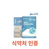 JW중외제약 울트라 프로바이오틱스 30캡슐 식약처 식약청 인정 인증 해썹 haccp 장 청소 쾌변 배변 변비 아연 건강기능식품 생 유산균 미네랄 유익균 바실러스 프로, 30캡슐X4개