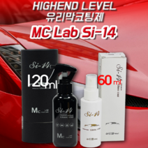 MC Lab(엠씨랩) 유리막 코팅제 택1(60ml1개 120ml1개) 자동차 발수코팅 유리막코팅 유리막코팅제, 1개, 60ml