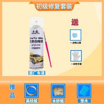 자동차 리페어 스프레이 차긁힘 도색 붓펜 혼다 어코드 펜슬 오프트 블랙 스크래치 셀프 페인트 오리지널 라이트, 06 초급복구세트【댓글 색상을 찍거나 온라인 고객센터