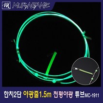 무라사메 한치 오징어 갑오징어 2단 3단 채비