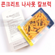 와이앤케이 칼브럭 앙카 6X30mm 50개입 콘크리트 칼블럭 나사못 피스 플라스틱앙카, 1봉