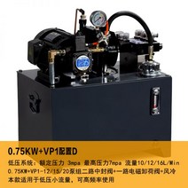 유압파워팩 전원장치 유압 전기 리프팅 파워팩 자동차 오일 펌프, 0.75KW+VP1+밸브리스