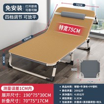 야전침대 간이침대 캠핑침대, 75x190cm보강타원관재+쿨러등석