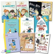 [전집] 노트3권증정//동화는 내친구 81~90 세트(전10권)/내마음배송완료.에밀의325번째말썽.소녀탐정캠.우주에서온통조림.왕기철.꼬마이다.초록행성외계인, 논장(전집)