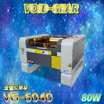레이저조각기 레이저커팅기 레이저마킹기 VG-6040 M2.시스템 코렐드로우 80W, CW3000