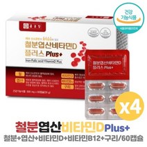 종근당 철분보충제 햄철 철분영양제 임산부 철분제x4박스(8개월), 상세페이지 참조, 상세페이지 참조, 상세페이지 참조, 상세페이지 참조, 상세페이지 참조