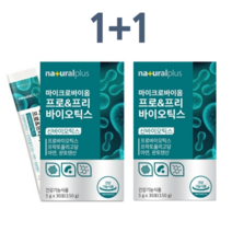 내츄럴플러스 마이크로바이옴 프로&프리바이오틱스 5g x 30포 2개월분, 150g, 2개
