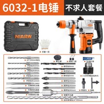 파괴해머 충전 드릴 함마드릴 쁘레카 파쇄함마 임팩드릴 대형 충격 고출력 뿌레카, 20