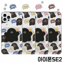 아이폰SE2 팝 고스트 톡 카드젤리 케이스, 색상:옐로우, 단품