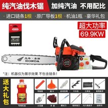 가솔린 체인톱 벌목 엔진톱 가지치기 목재 무선 배터리 고지 조경 우드 고출력 초강력, 4행정 69.9KW+체인 1개