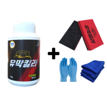 유막킬라 산화세륨 파우더 150g+전용 어플리케이터+장갑+타월