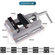 소형 밀링바이스 2.5인치 테이블 탁상 미니 가정용 작업대 고정밀, 01.3.0인치 플랫 플라이어