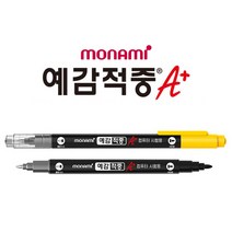 모나미 필기감좋은볼펜 볼팬 판촉용 잘써지는 볼펜