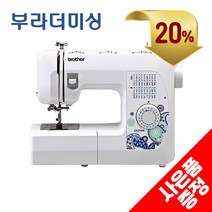 부라더미싱 당신을 위한 가정용 전기미싱 GS3700L 재봉틀