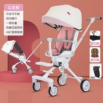 경량 360도 회전 트라이크 산책하기 좋은 가벼운 어린이 유모카 여행용, 백색