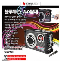 미니앰프 야외용 휴대용노래방/SF-B10/ TF/USB/블루투스, SF-B10