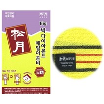 송월타올 목욕탕 사우나 이태리타올 큰 때밀이 노란색 빅마사지 40 - 10장