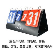 스코어 보드 점수판 농구 탁구 배드민턴 테니스 축구 배구 당구 스포츠 운동회 점수 스코어판, A. 휴대용501모델