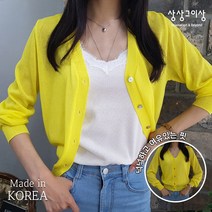 상상그이상 여성용 국내제작 린넨 브이넥 가디건 여름 시원한 비비드컬러 긴팔니트 루즈핏 썸머 캐주얼 오피스룩